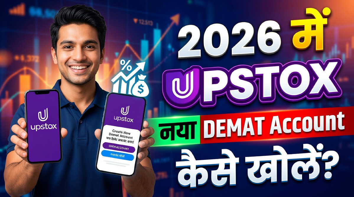 Upstox Account Kaise Banaye