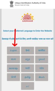 aadhar card download