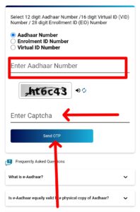 aadhar card kaise download kare