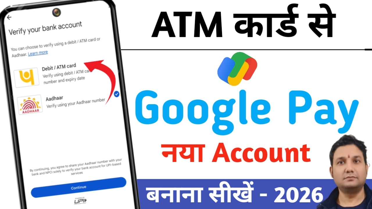 google pay account kaise banaye