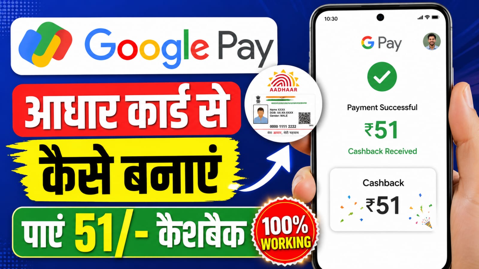 Google Pay ID Kaise Banate Hai