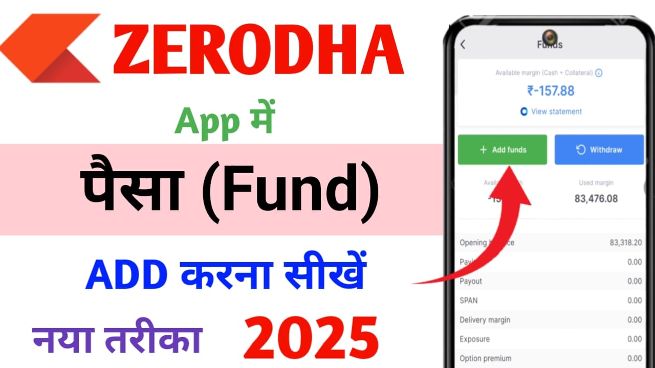 Zerodha App me Paise Kaise Add Kare
