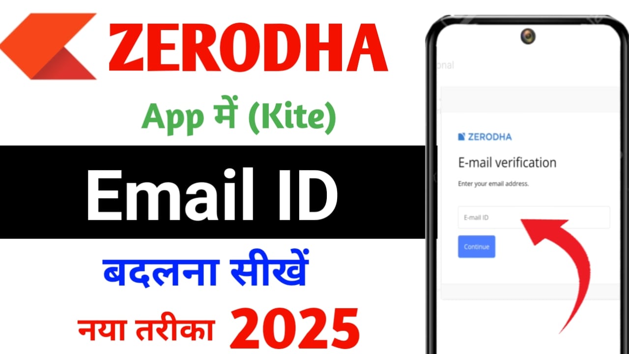 zerodha email id change