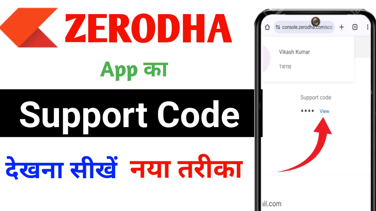 Support Code Zerodha App