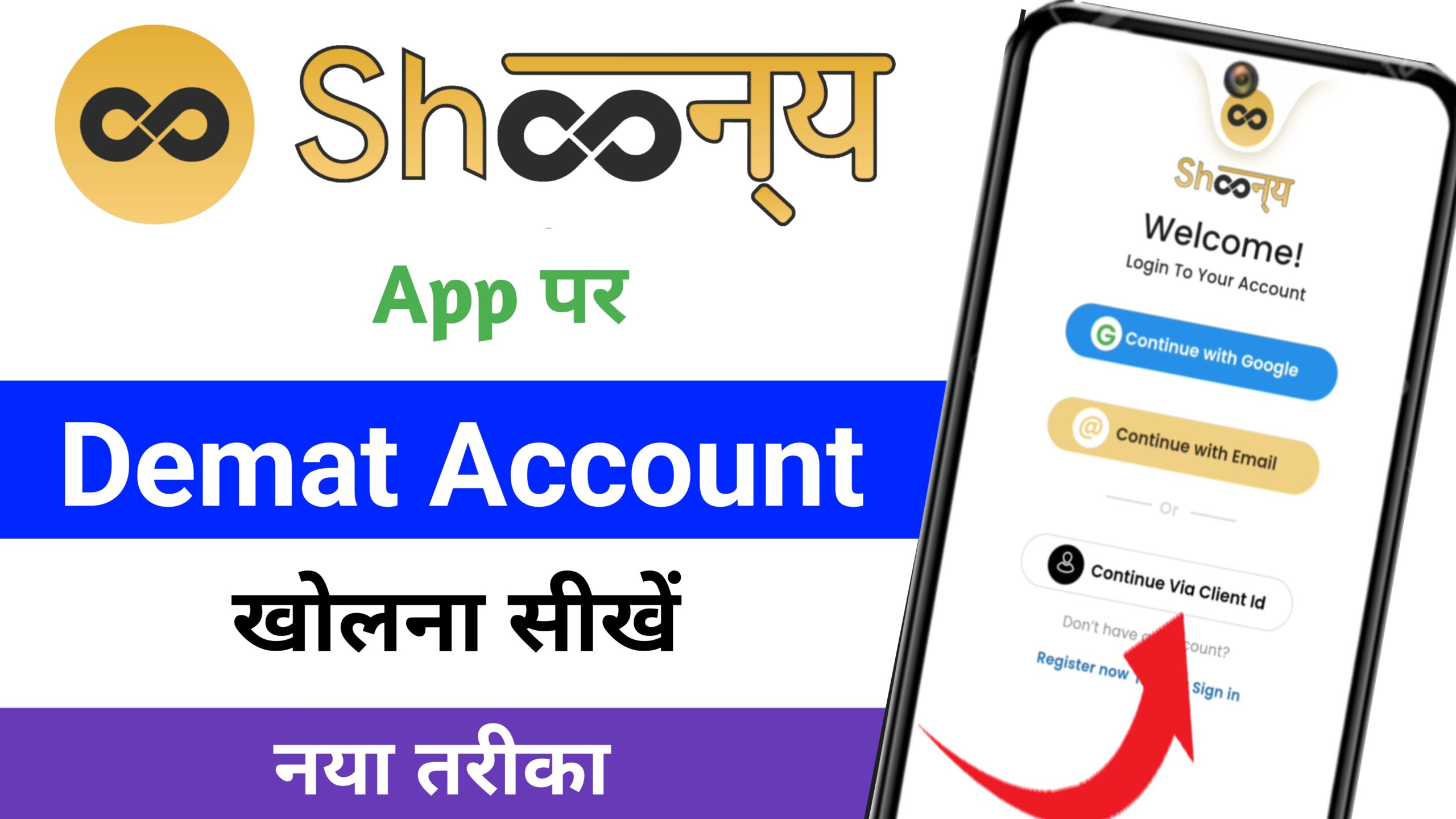 Shoonya Demat Account Open