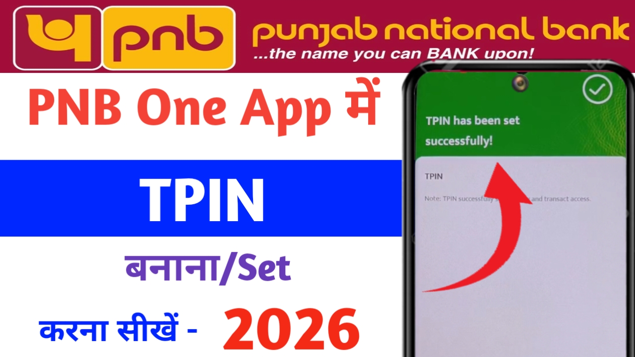 Pnb One TPIN Kaise Banaye