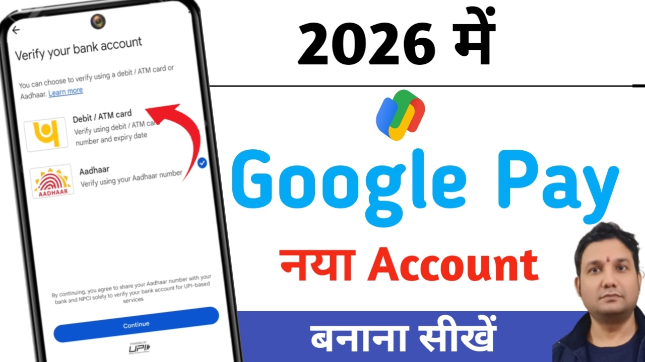 Google Pay Account Kaise Banate Hain