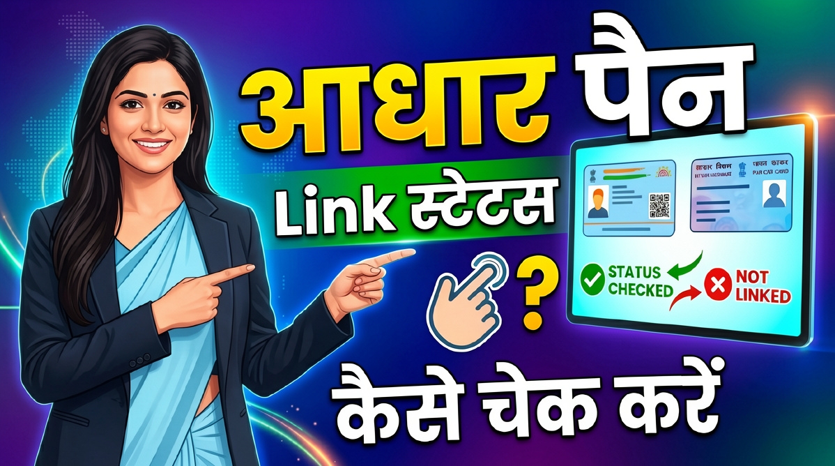 Aadhar Pan Card Link Status