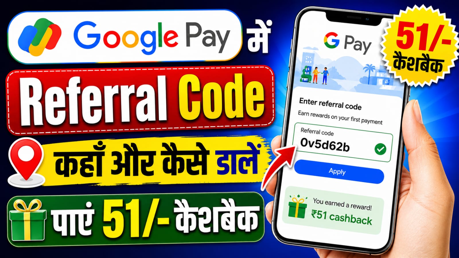 Google Pay Referral Code