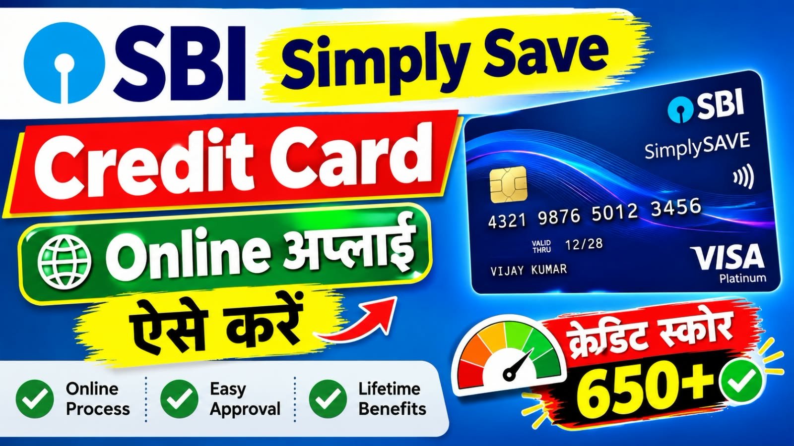 sbi simply save credit card