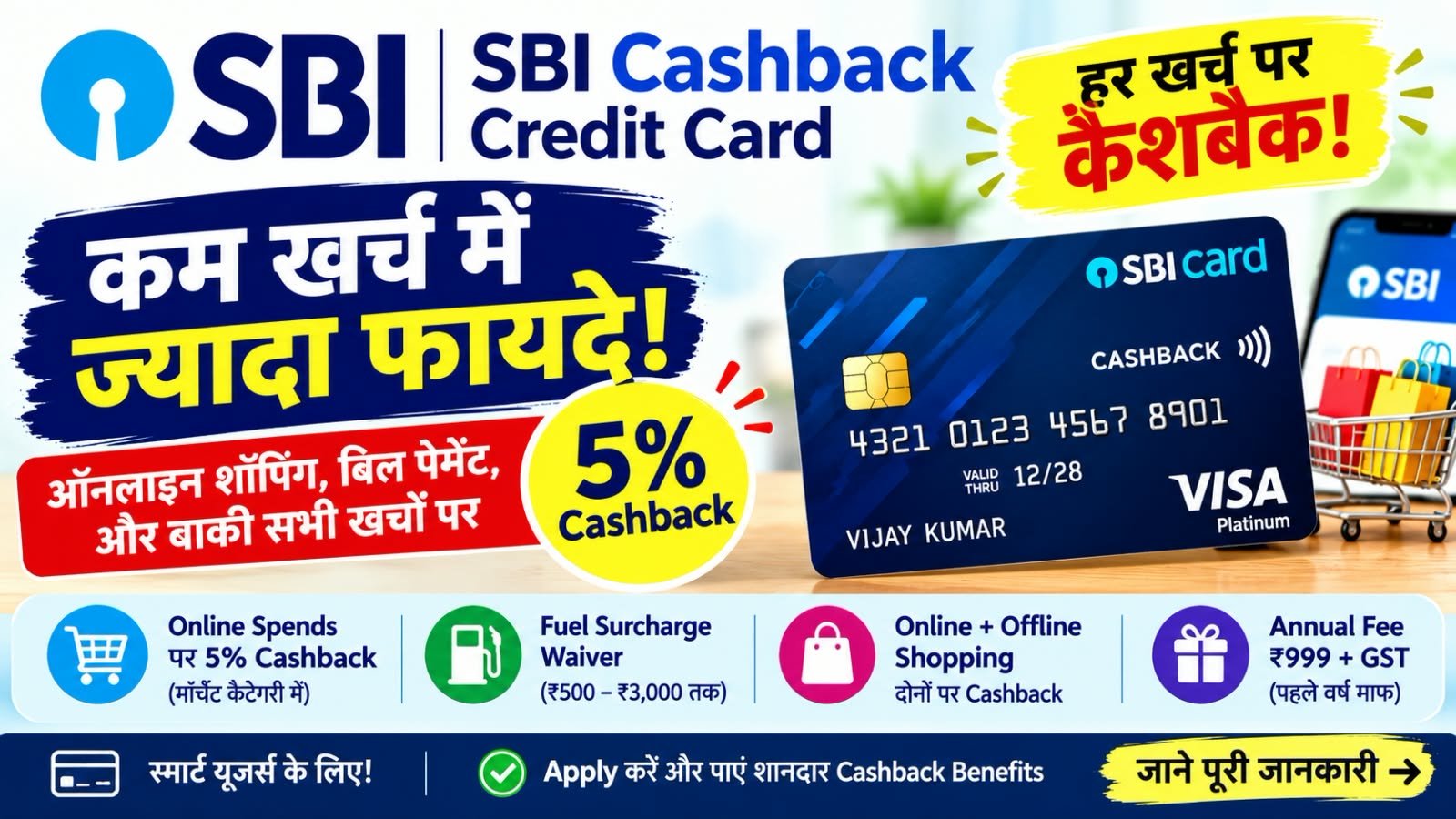 sbi cashback credit card