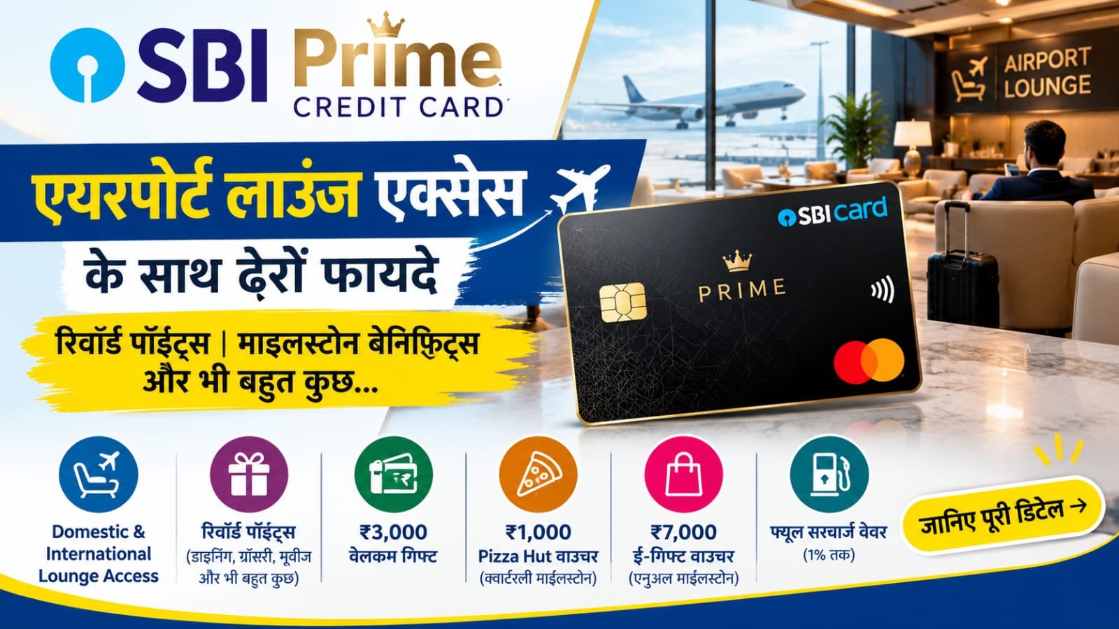 SBI Prime Credit Card